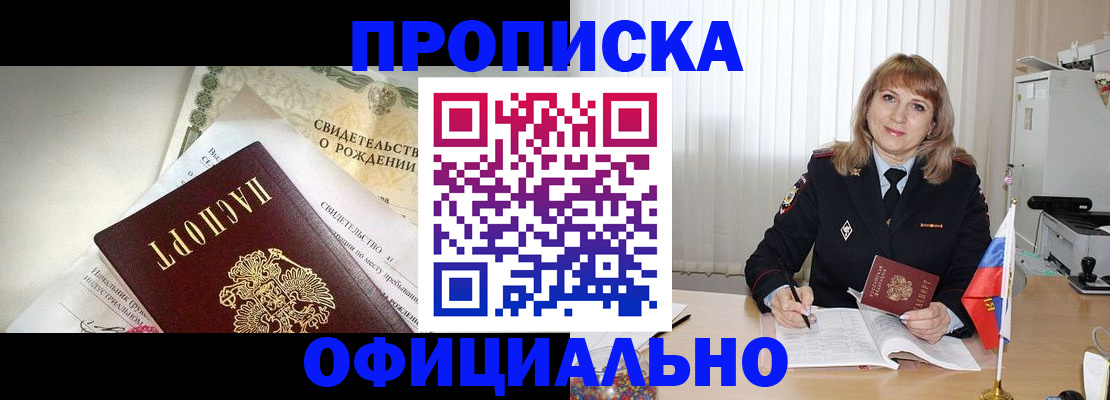 найти адрес прописки в Заполярном