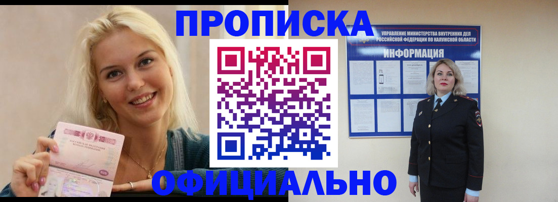 пропишу в квартире в Заполярном