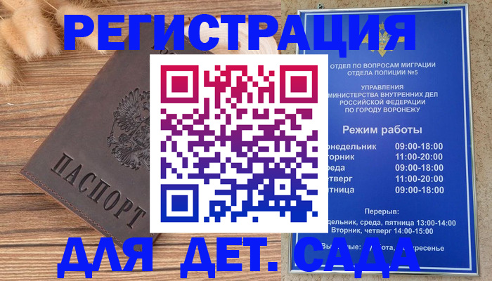 прописка гарантия в Заполярном