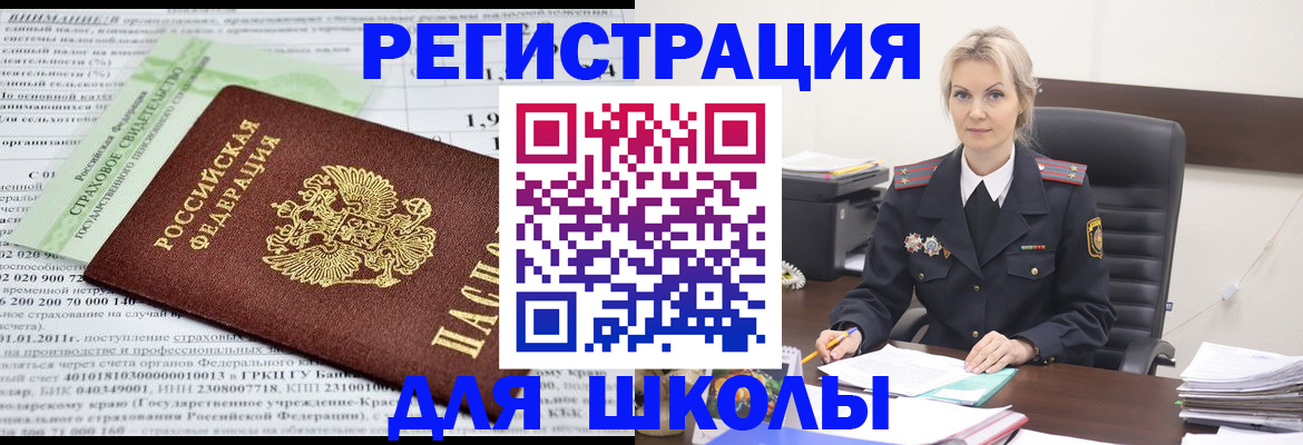 где прописаться в Заполярном