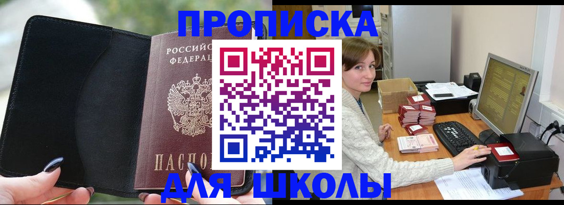 прописка иностранных граждан в Заполярном